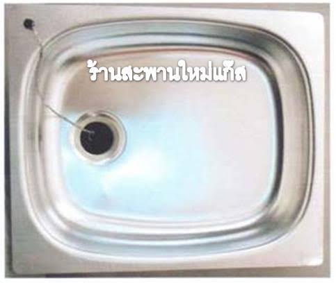 อ่างซิ้งค์1หลุม/อลูมิเนียม